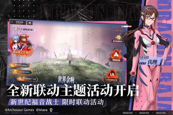 龙族:卡塞尔之门-4