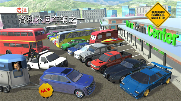 模拟驾驶2截图2