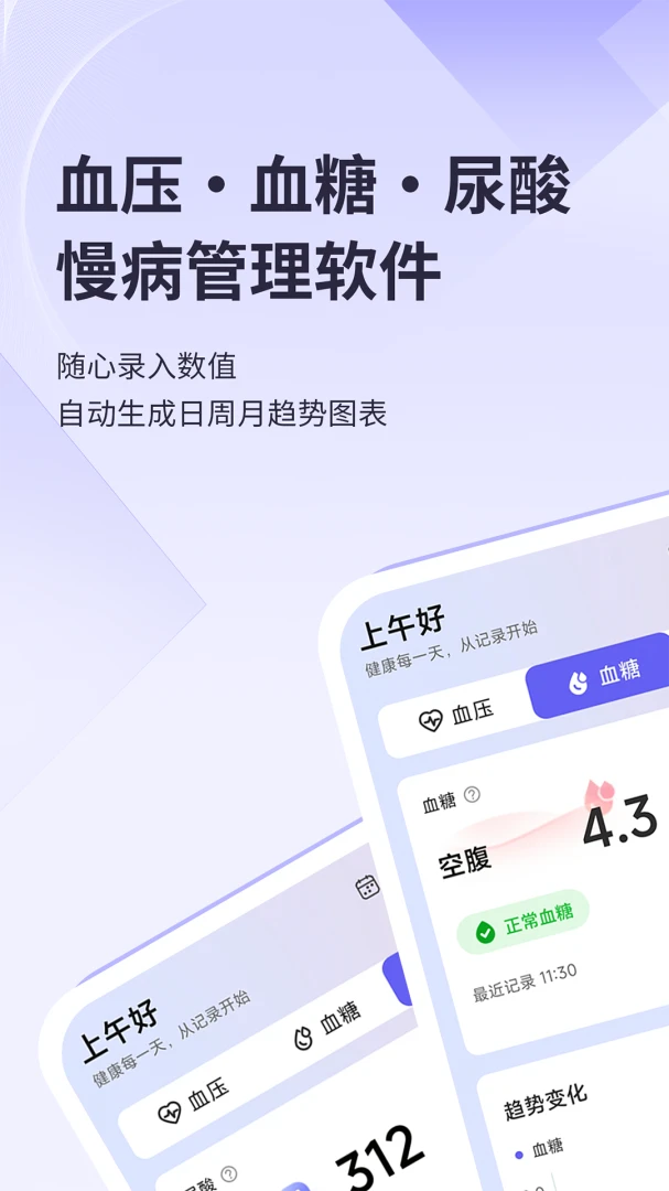 三高管家-1