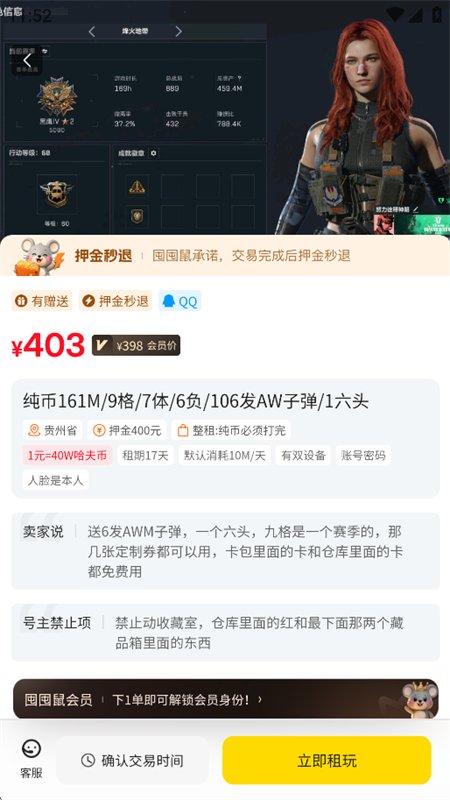 囤囤鼠-5