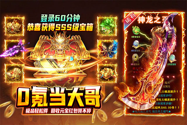 热血沙城