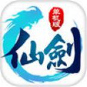 仙剑奇侠传：新的开始