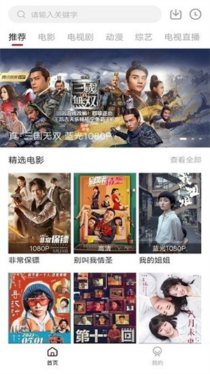 木瓜影视手机版截图1