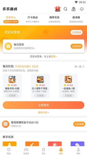 乐乐游戏免费版截图1