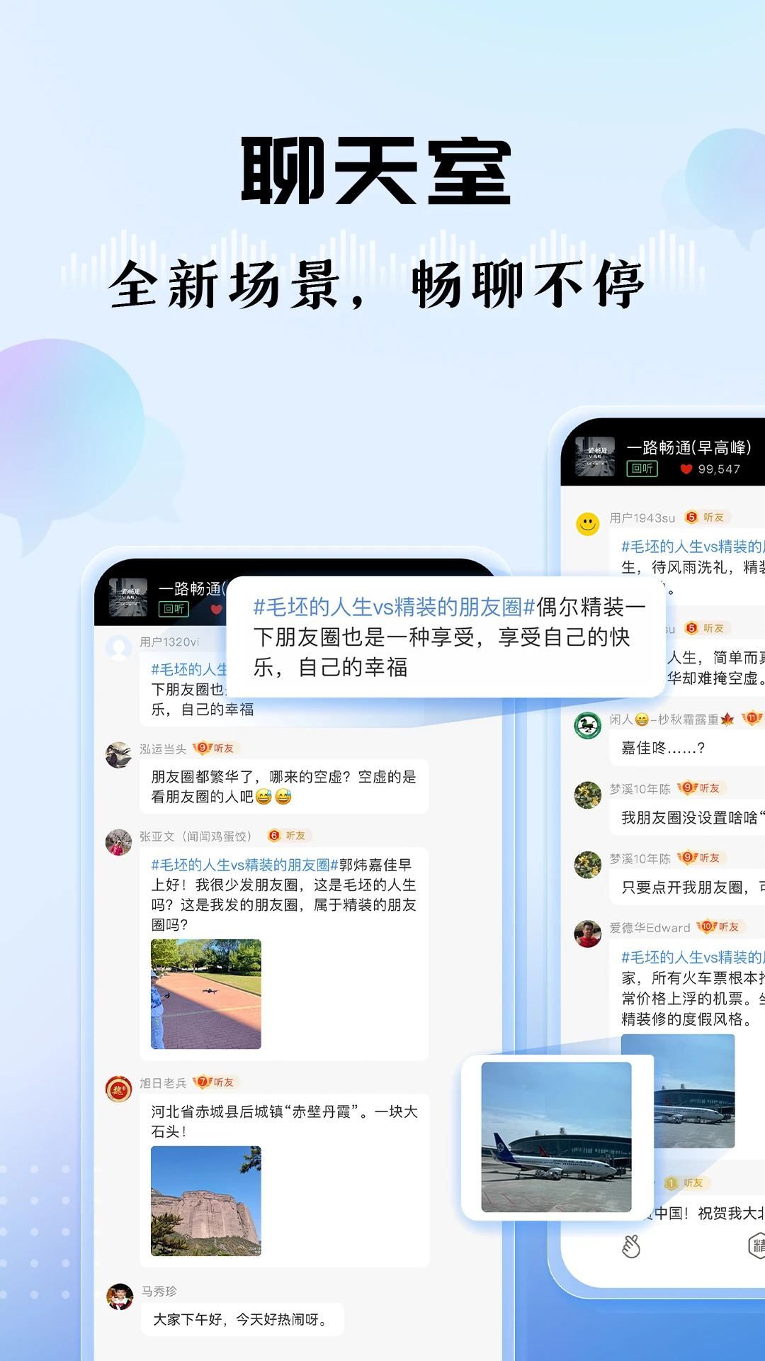 听听FM-2
