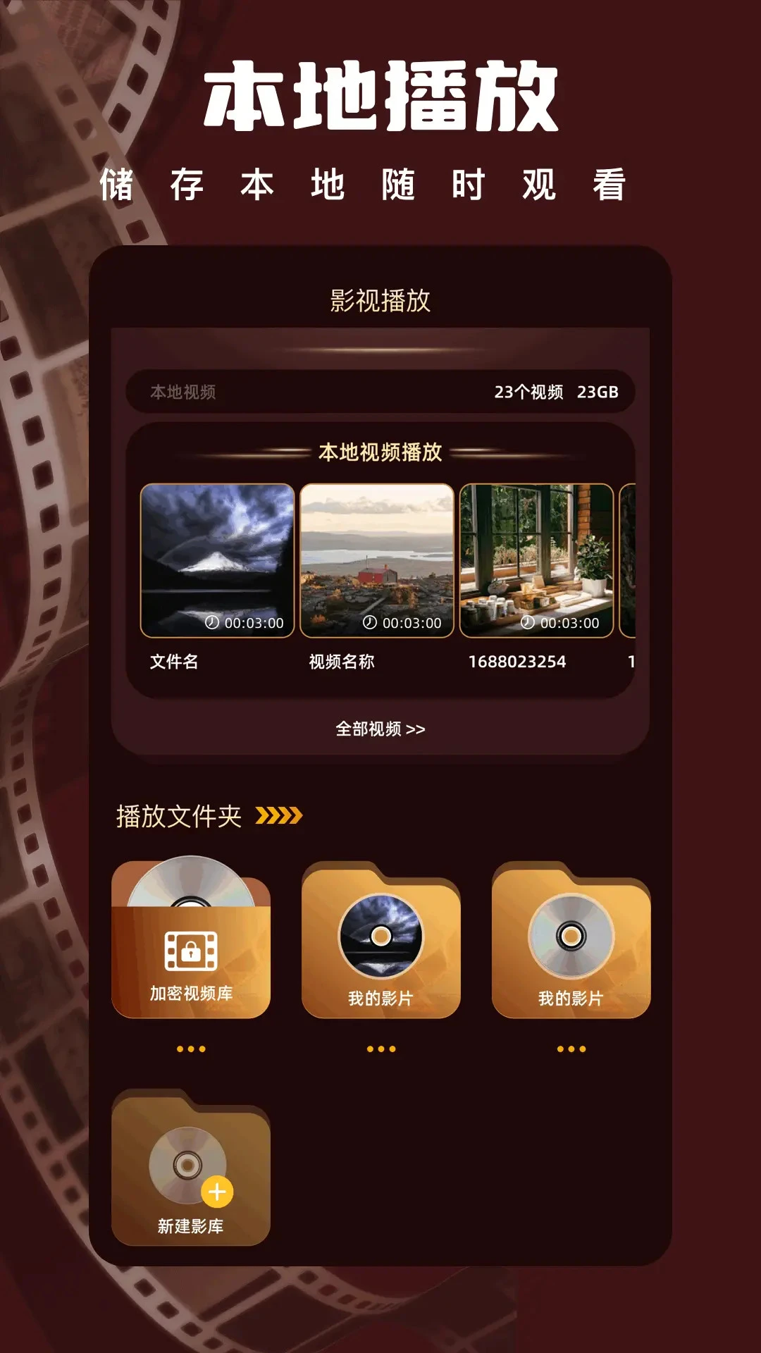 观影时光官网版截图3