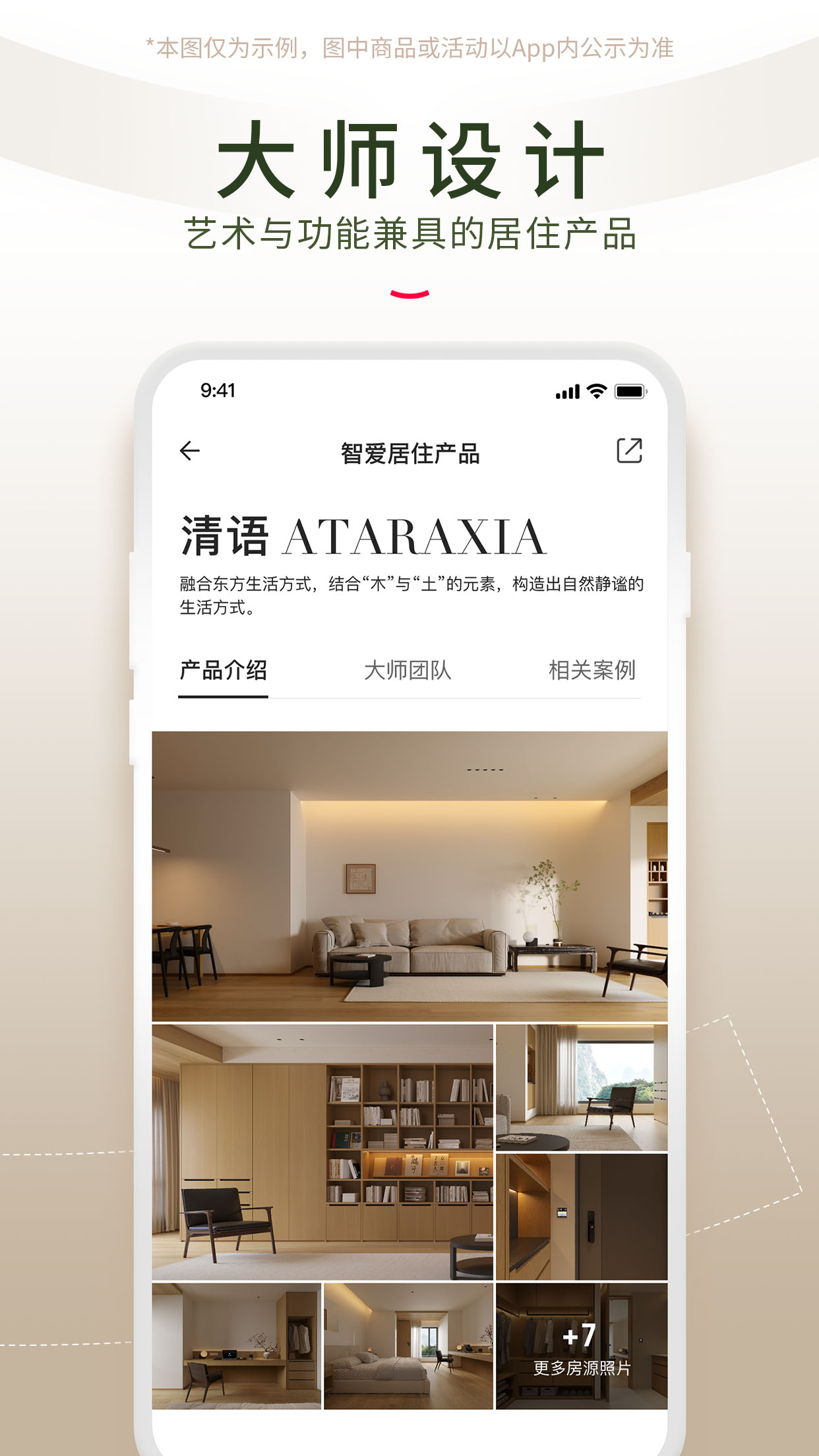智爱家截图2