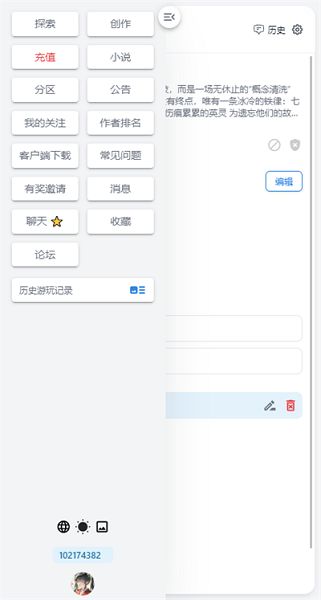 AI风月截图3