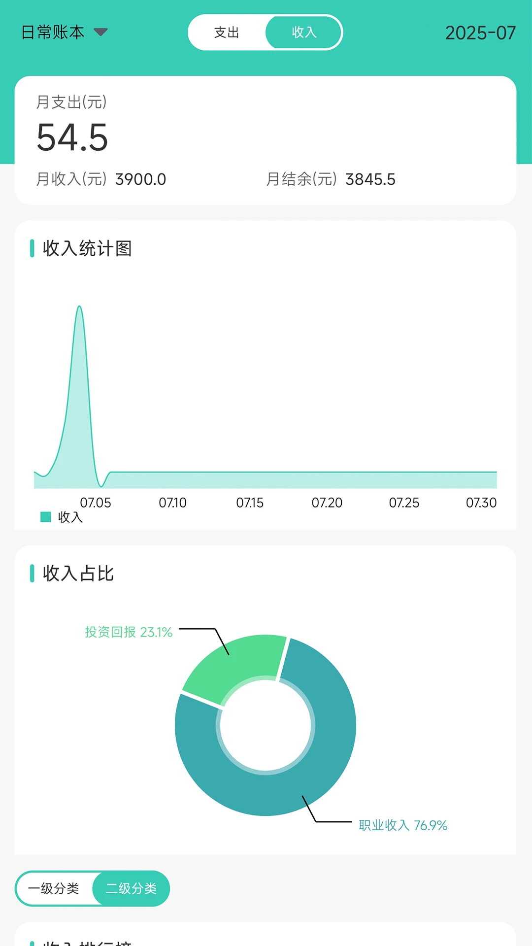 记账王