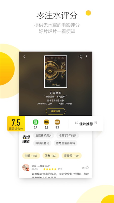 毒舌影视2026-1