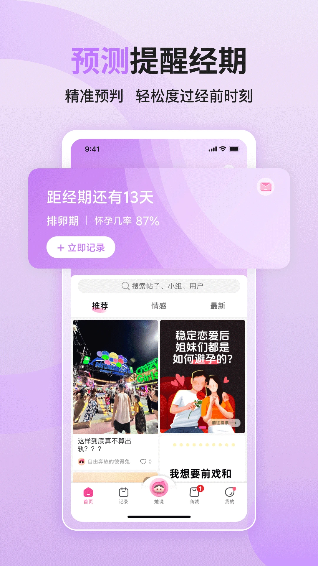 大姨妈-0