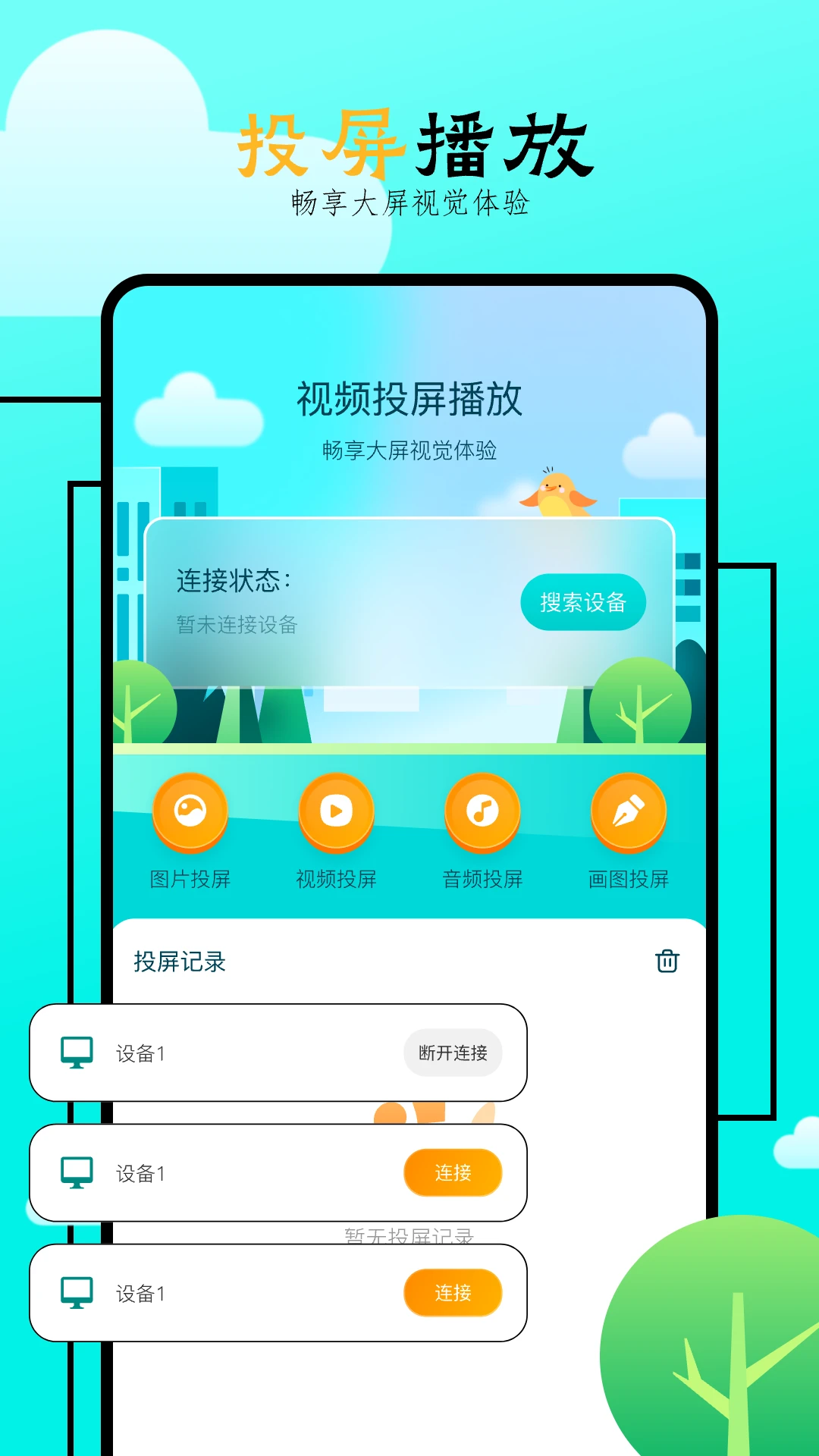 飞马影院app官方版-2