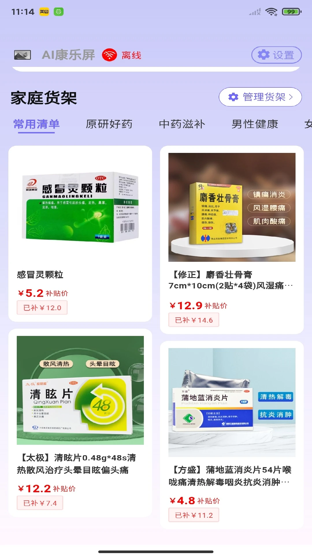 老白健康-1