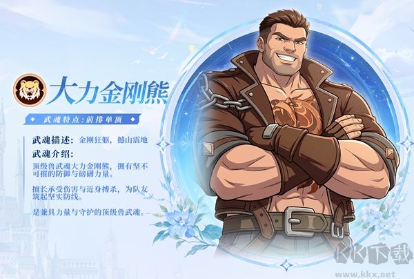斗罗大陆:传承 斗罗大陆:传承