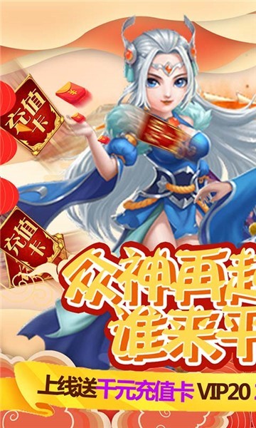 众神之域截图4