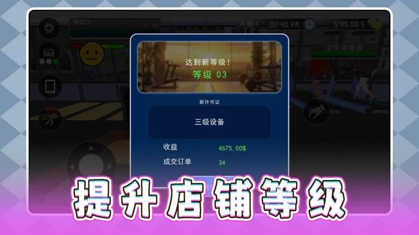 模拟人生4绅士mod截图3