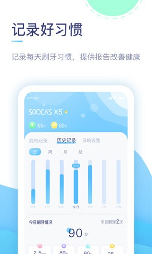 素士截图4