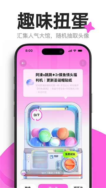 萌物番截图4