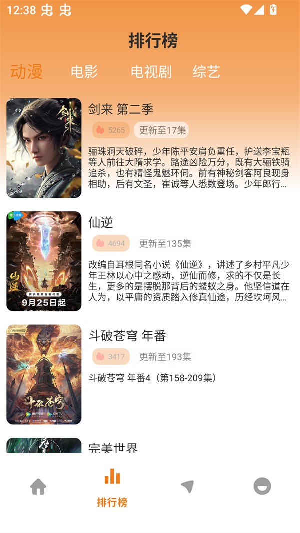 橘子4K官方版截图3