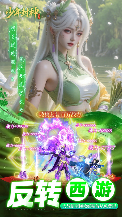 少年封神截图1