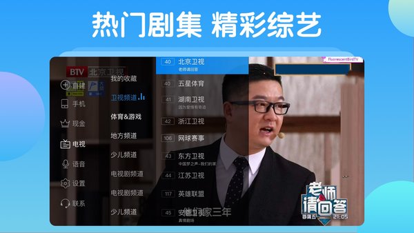 电视家修复版本截图4