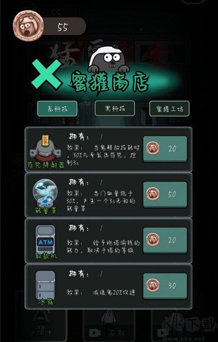 猛鬼宿舍2.0版本截图1