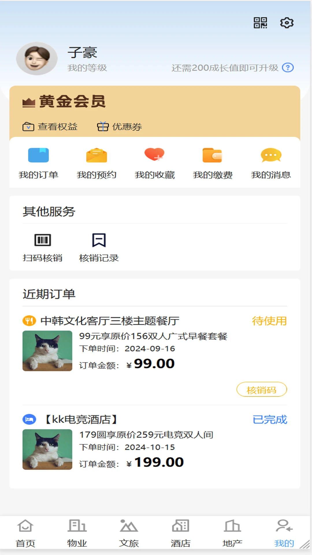 世小新截图5