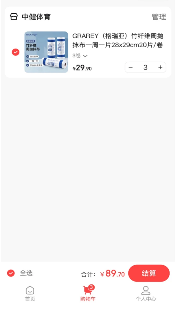 中健体育截图4