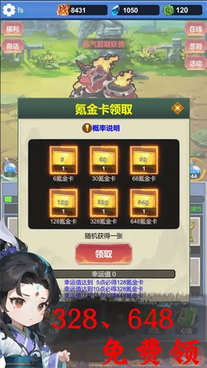 修仙无限收妖(TapTap测试版)-2