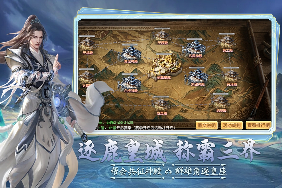 逍遥九万里截图5