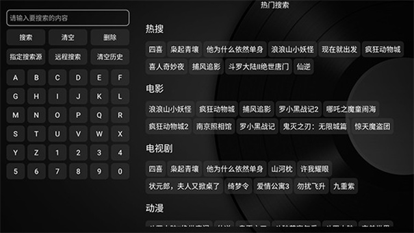及时雨盒子app官网版截图4