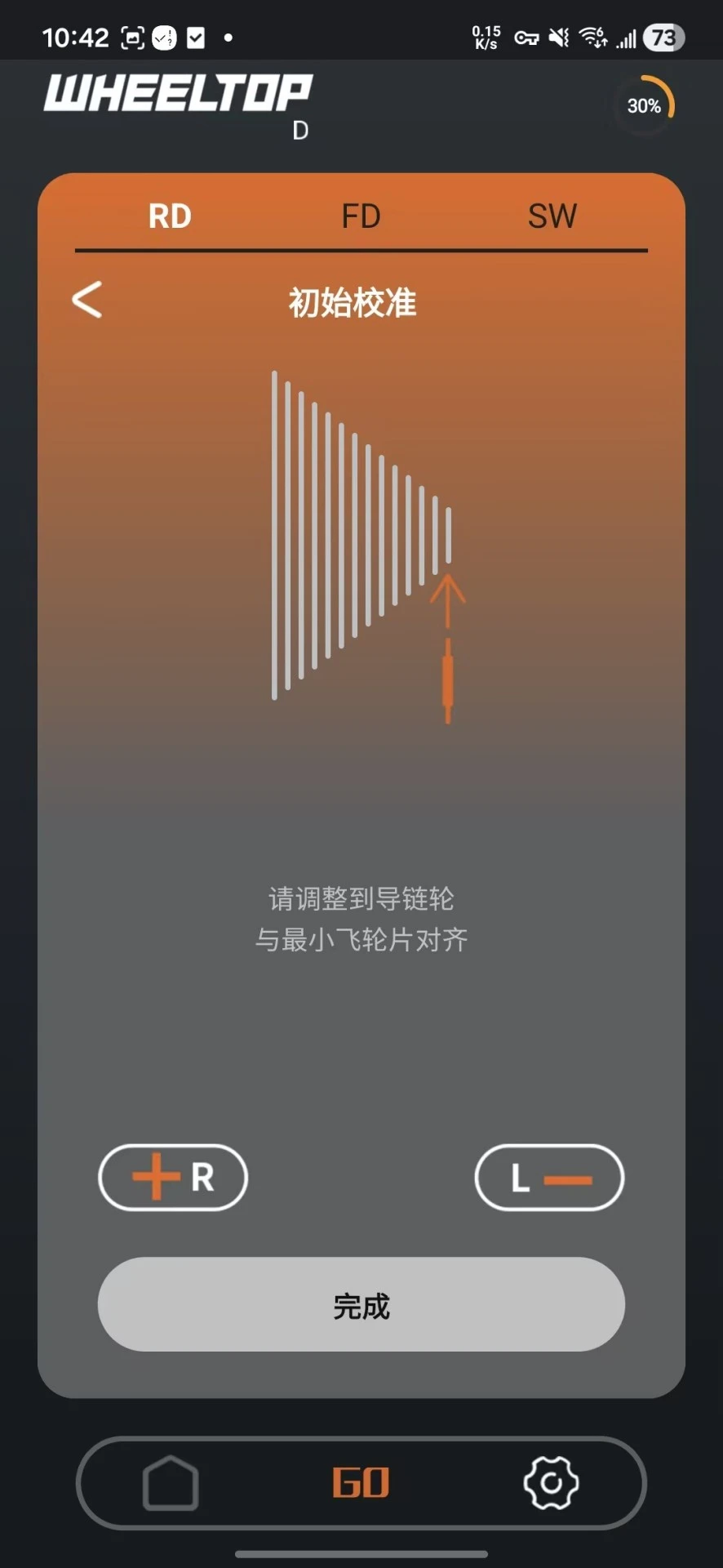 WHEEL TOP2.0.0 智能变速管理-2