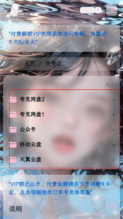 粉白社截图3