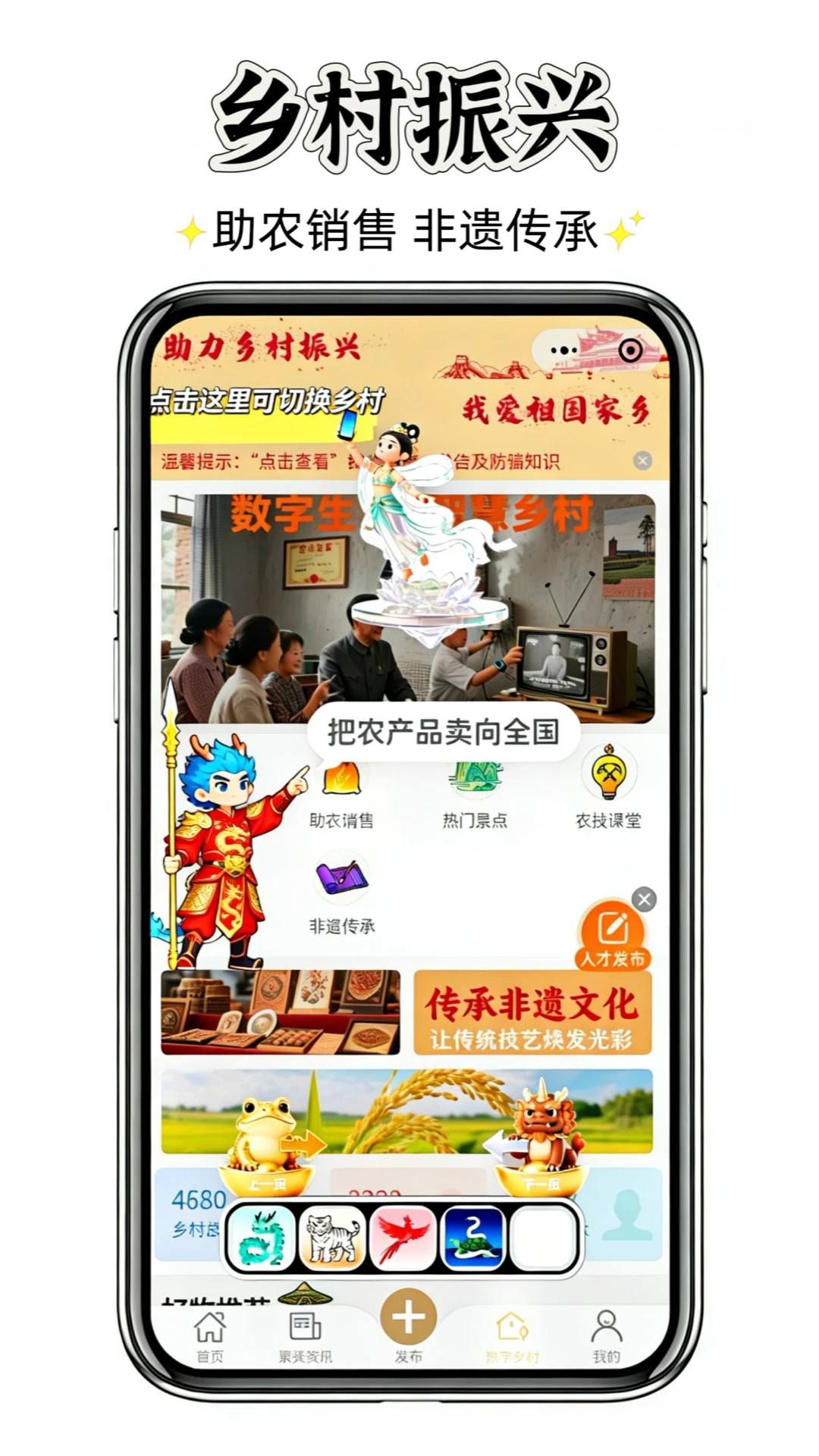 聚群贤-1