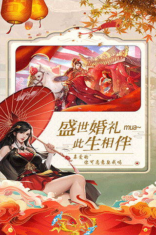 御剑仙缘截图2