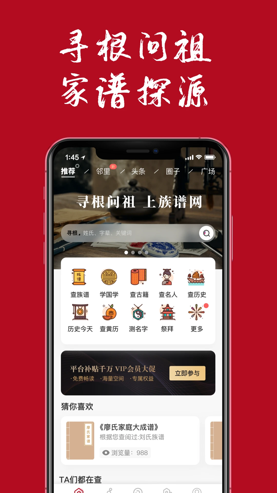 族谱-4