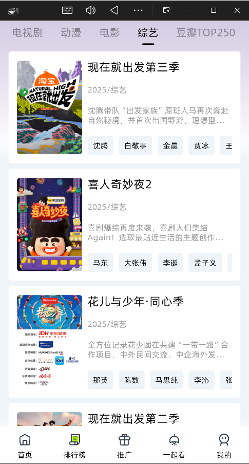 爱看剧场官方版-2