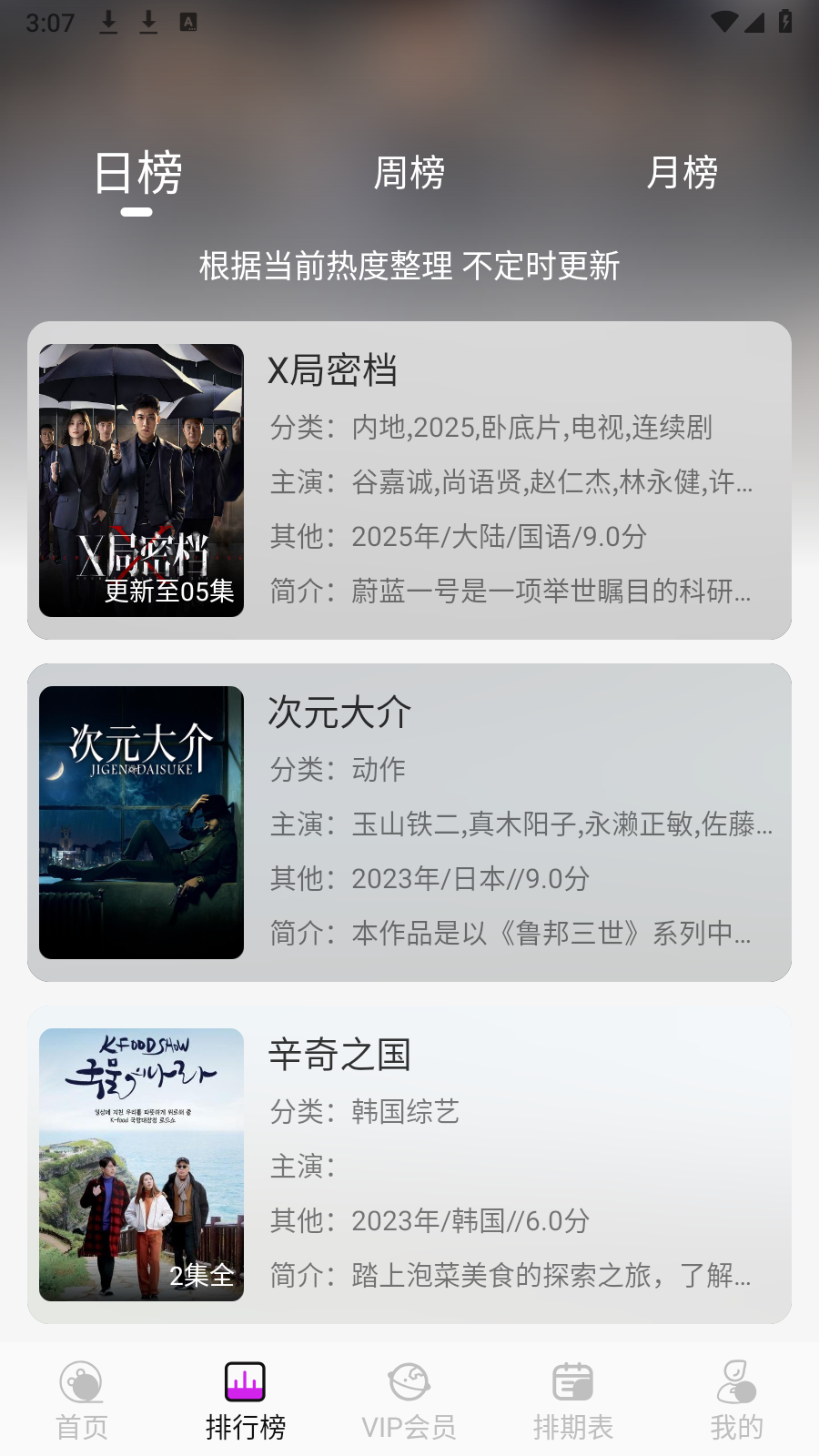 剧咖影视app官方版截图5