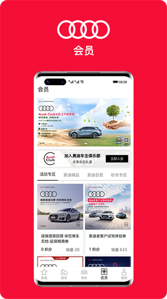 一汽大众截图3