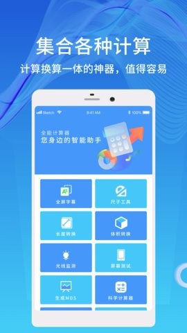 天数计算器-0