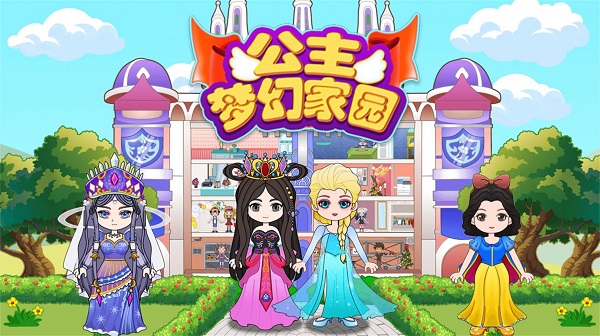 梦幻家园破解版截图1