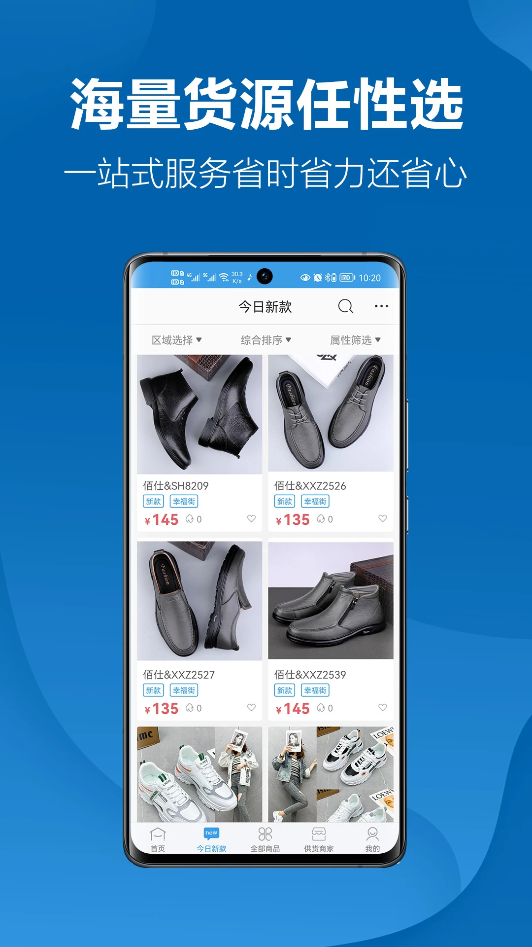 新款网-2