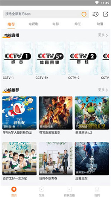 极光视界2026年最新版截图4