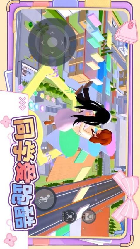 同学爱跑酷截图3