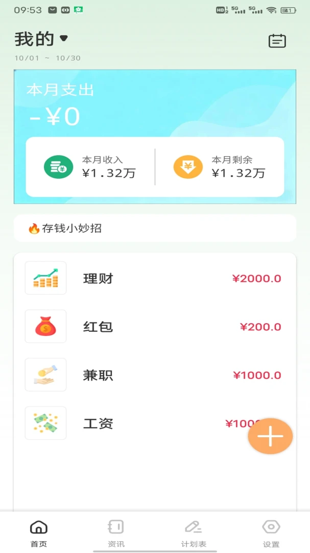 宁财-0