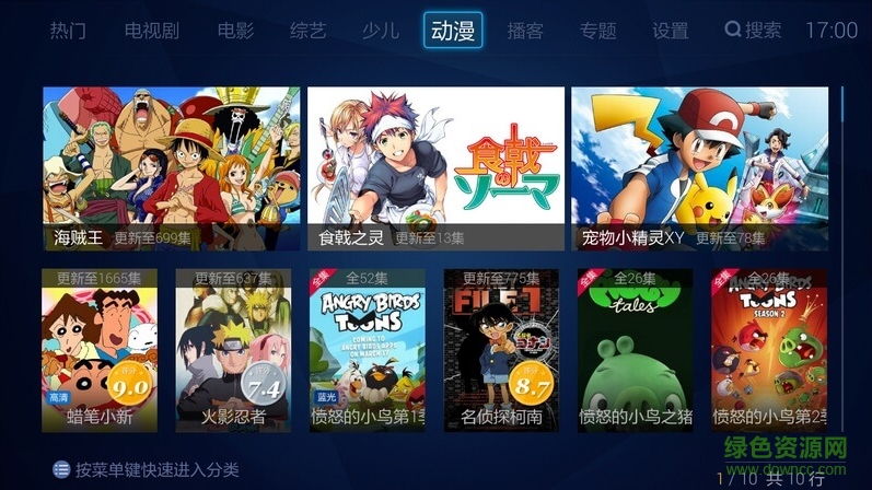 布丁视频最新截图2
