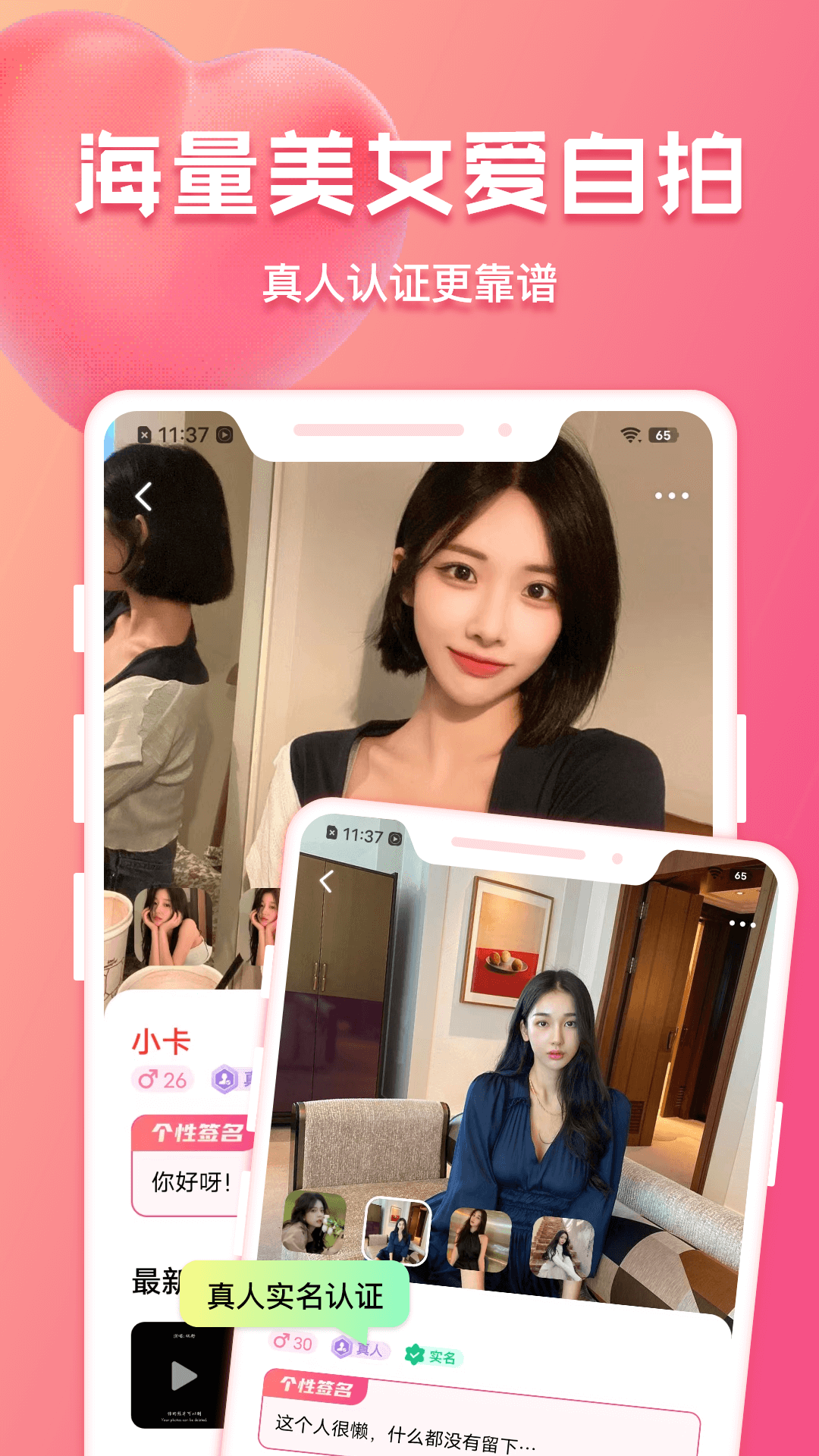 花爱截图3