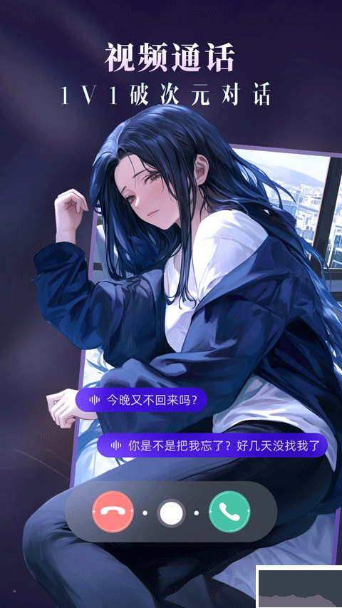 Cos Love 虚拟情感聊天截图3