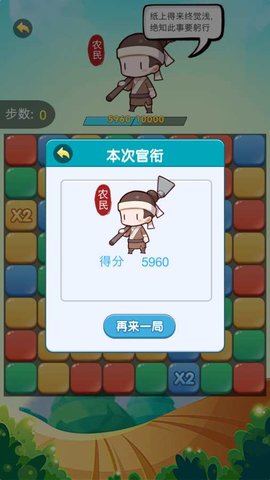 最强人生截图1