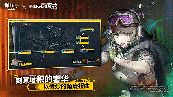 明日方舟手游截图1
